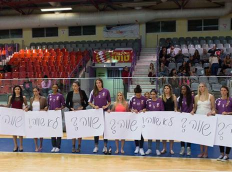 "יש זלזול בענף" (צילום: מנהלת הליגה לנשים)