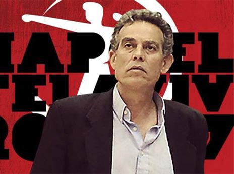 שוב בהפועל. בירנבוים