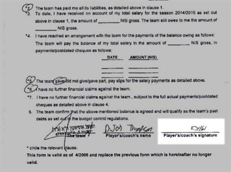 טופס סילוק החובות. מי זייף את החתימה?