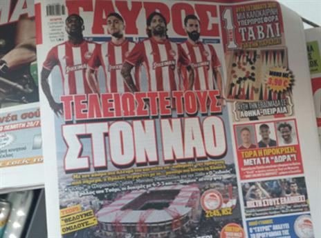 גם העיתונים ביוון כבר מחכים לשריקה