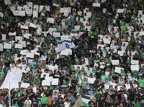 אוהדי חיפה. תצוגה מרשימה (אלן שיבר)