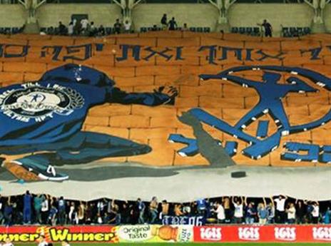 אוהדי הפועל פתח תקווה מציגים תפאורת גרפיטי (החזית הכחולה 06)