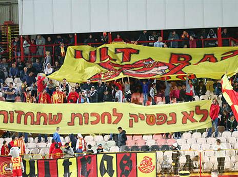 אוהדי אשדוד. יש להם במה להתגאות (דני מרון)