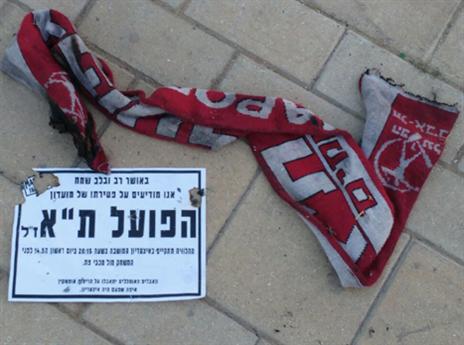 דומים לאוהדים הפועל ת"א