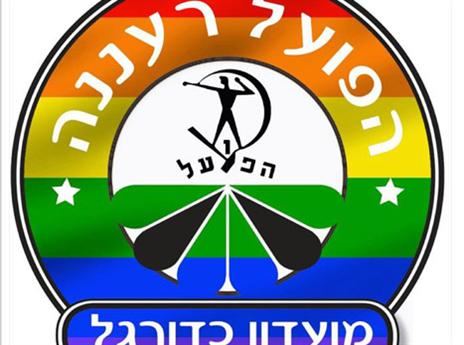 הסמל של רעננה בצבעי הגאווה (צילום מסך)