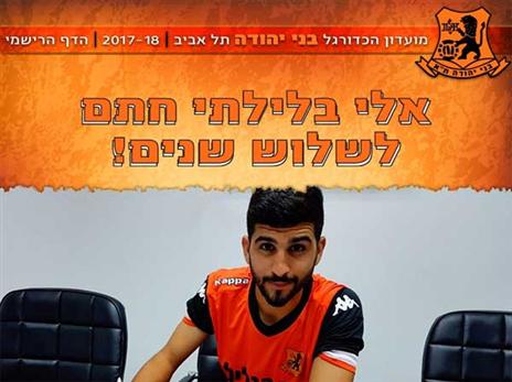 מצטרף לבני יהודה. בלילתי