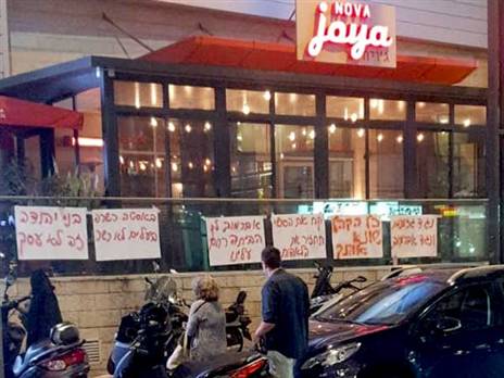 השלטים שתלו האוהדים, היום