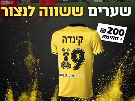 (בית"ר ירושלים)