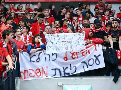 אוהדי י-ם ממשיכים למחות נגד הראל (צילום: אודי ציטיאט)