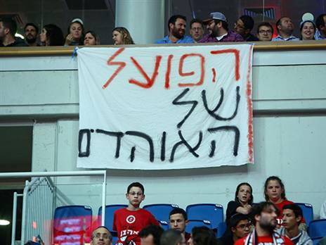 הנתק בין ירושלים לאוהדיה נמשך (דני מרון)