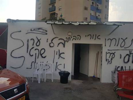 הכתובות בחדרה. "לא קשור אליי"