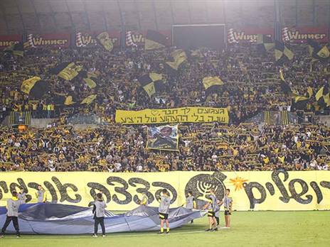 אוהדי בית"ר בפעולה (אלן שיבר)