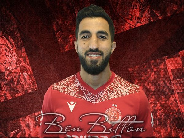 (צילום: האתר הרשמי של הפועל ת"א)