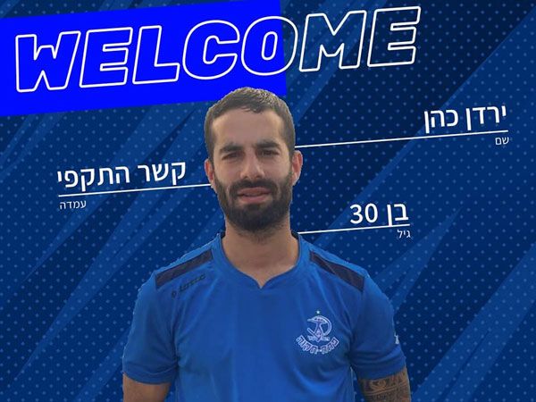 יעזור לפ"ת לשוב ללאומית? כהן (עמוד הפייסבוק של הפועל פ"ת)