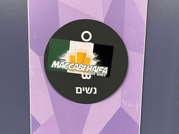 הוונדליזם בבלומפילד