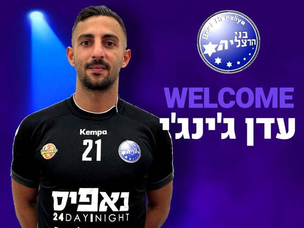 "שמח ונרגש להגיע להרצליה" (באדיבות בני הרצליה)