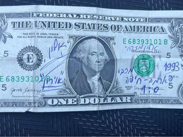 השטר של מזרחי