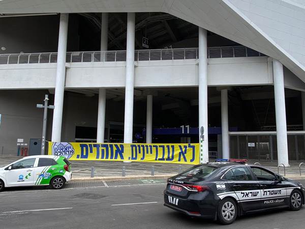 שלט המחאה מחוץ לבלומפילד