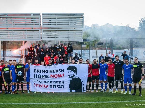 (באדיבות הפועל ירושלים)