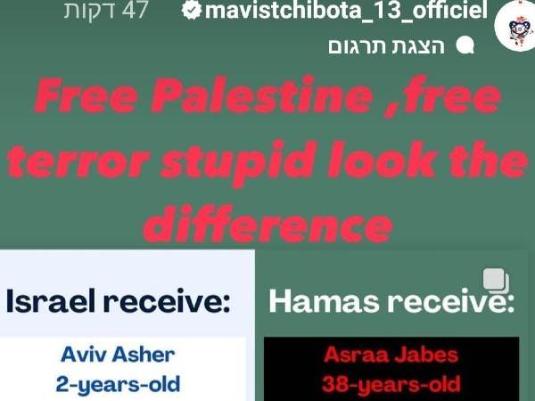 הסטורי של מאוויס צ'יבוטה