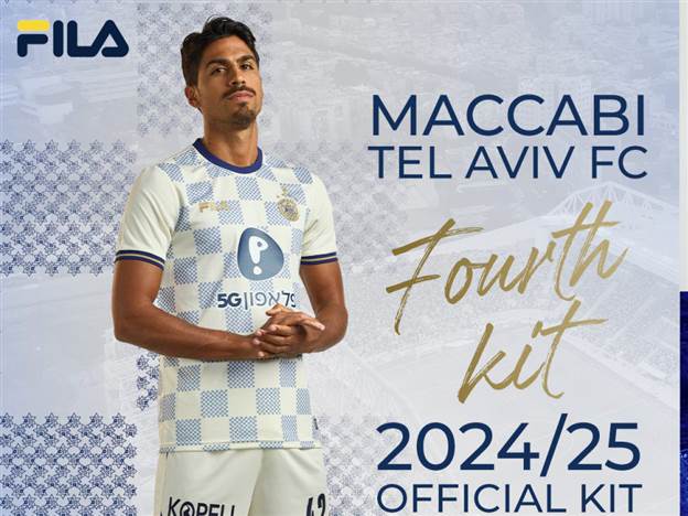 המדים האלטרנטיביים בלבן (קרדיט: האתר הרשמי של מכבי ת“א)