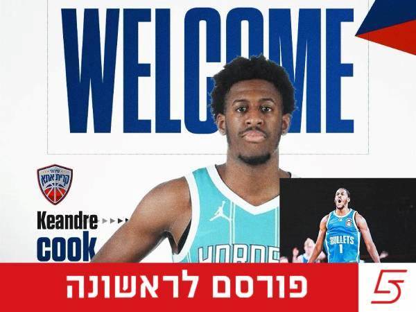 (צילום: עירוני קרית אתא)