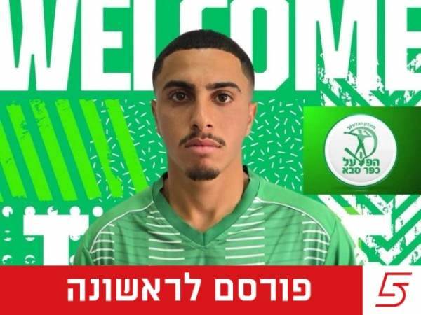 (קרדיט: מועדון כדורגל הפועל כפ"ס)