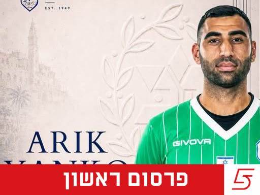 (מכבי יפו)