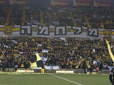 איך יגיב קהל אוהדי בית"ר?