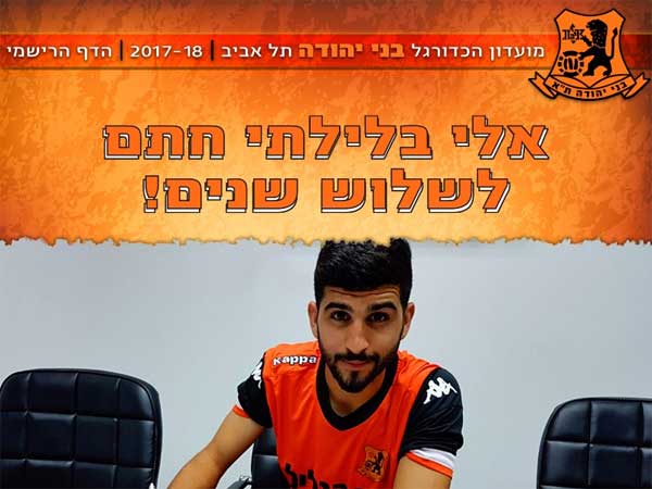 מצטרף לבני יהודה. בלילתי