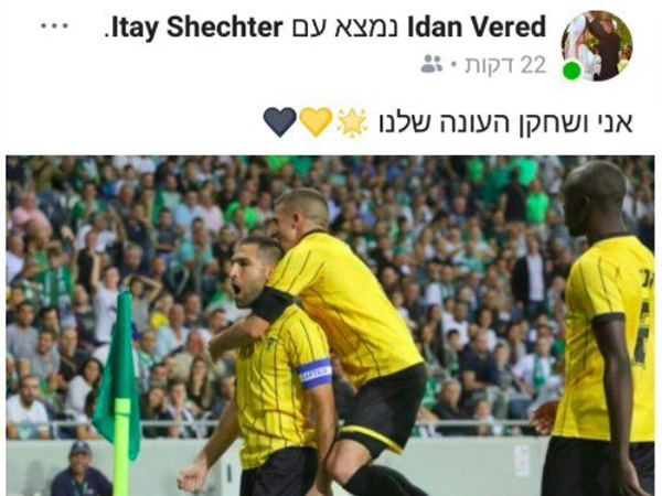 הפוסט של ורד