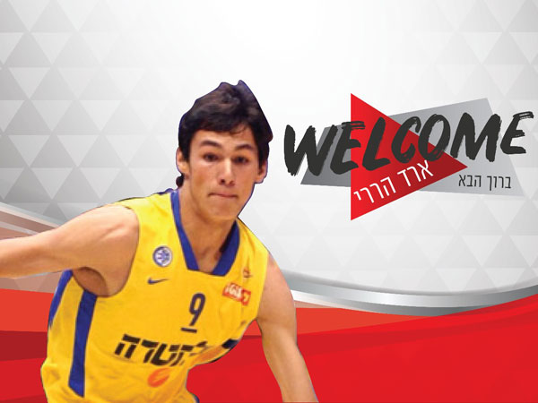 (קרדיט: הפועל חיפה)