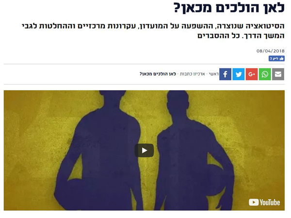 במכבי התעקשו ש"זה סופי"