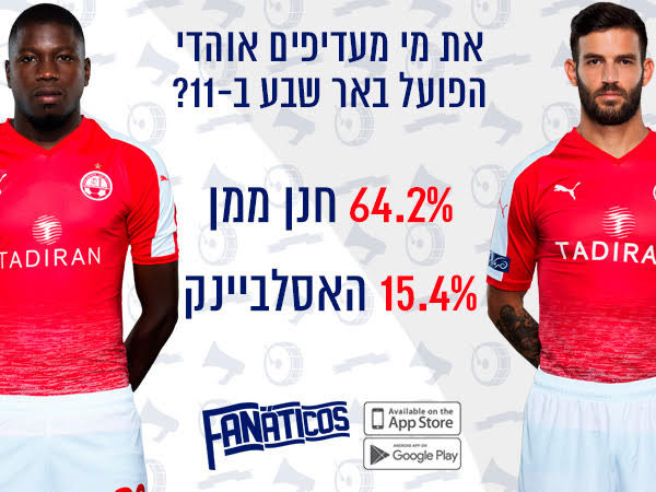 ניצחון חד צדדי לקשר הישראלי