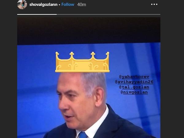 גם שובל גוזלן תמך (אינסטגרם)
