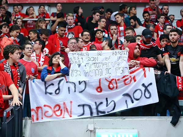 אוהדי י-ם ממשיכים למחות נגד הראל (צילום: אודי ציטיאט)
