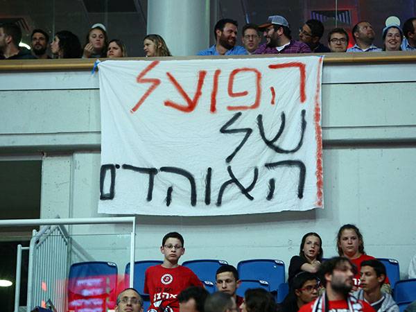 הנתק בין ירושלים לאוהדיה נמשך (דני מרון)