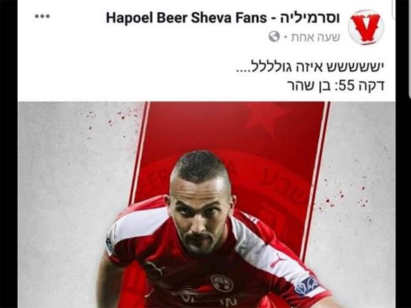 כמו בני גנץ, בווסרמיליה חגגו מוקדם מדי