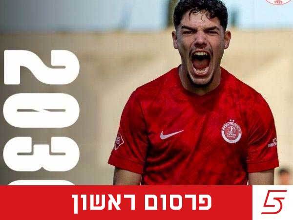 (הפועל תל אביב)