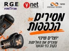 "חיכו לי מחוץ לאצטדיו, איימו וקיללו"