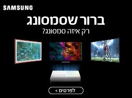ברור שסמסונג. רק איזה סמסונג?