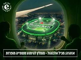 הדרך לליגת אלופות מתחילה כאן