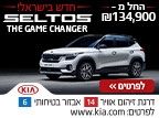 קיה סלטוס 2021! משנה את חוקי המשחק