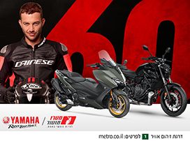 60 תשלומים בלי מקדמה ויש לך ימאהה