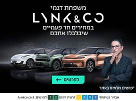 משפחת דגמי LYNK