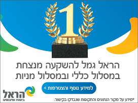 התשואות מדברות בעד עצמן