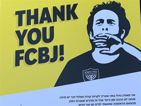 <P>לכל אוהד שיגיע לטדי יחכה מכתב אישי ומרגש מיוסי בניון:</P>
<P>``אני מאמין גדול במה שצריך לקרות ושלכל דבר יפה יש סיבה. אנחנו לא רצים הרבה זמן ביחד, אבל זה מרגיש שעברנו המון. מהפעם הראשונה שהגעתי לבית וגן ועד הרגע שבו אתם קוראים את המילים שאני כותב``. <BR><BR>``הייתי בהמון מקומות בעולם, שיחקתי בלא מעט קבוצות אל מול עשרות אלפים של אוהדים. דווקא כאן בירושלים קיבלתי את ההרגשה הכי מיוחדת ומרגשת, כזאת שכל שחקן רק חולם עליה. הלכתם איתי באש ובמים, תמכתם כשהיה קשה וגם כשלא הייתי פה, דאגתם להזכיר בכל פעם מחדש שיש מי שמחכה לי לחוויה חדשה ומתקנת. <BR><BR>``קיבלתם אותי אליכם, עטפתם אותי באהבה גדולה ונתתם לי הרגשה של בית. עשיתם לי צמרמורת וריגשתם אותי בכל הזדמנות. אני רוצה לומר תודה מכל הלה. שתדעו ששום דבר לא מובן מאליו. מאחל לעצמי את הזכות להחזיר לכם על הכל בשנים הקרובות``.</P>