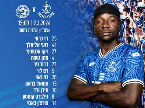 הרכב הפועל פ``ת. קומסון בשלישייה הקדמית