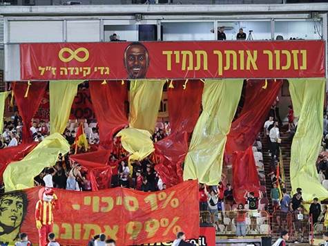 אוהדי אשדוד לא שוכחים את גדי קינדה המנוח (דני מרון)<br />