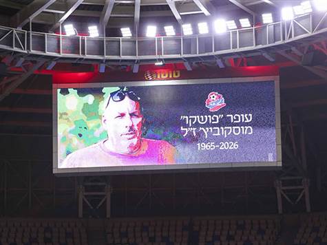 טקס מרגש נערך לפני פתיחת המשחק לזכרו של עופר מושקוביץ ז"ל שנהרג מירי ארטילרי בקיבוץ משגב עם. הטקס נערך בהשתתפות משפחתו (מאור אלקסלסי)